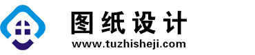四川图纸设计网
